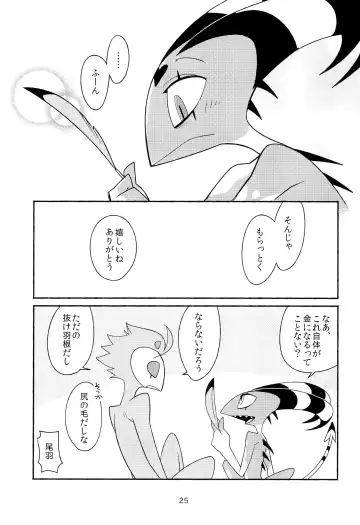 PLAY PLAY PLAY Fhentai - Page 27