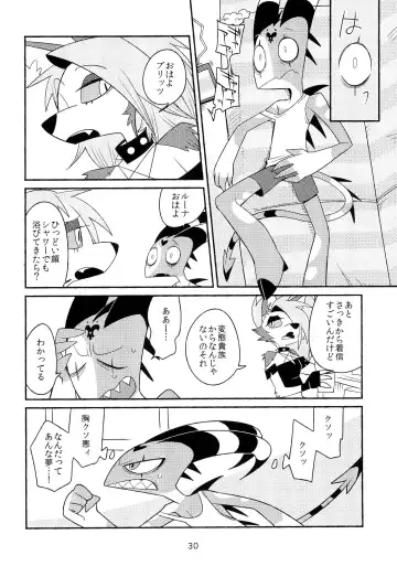 PLAY PLAY PLAY Fhentai - Page 32