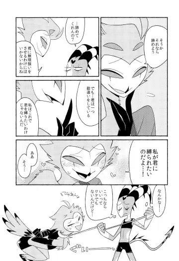 PLAY PLAY PLAY Fhentai - Page 35