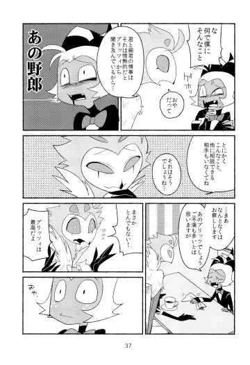 PLAY PLAY PLAY Fhentai - Page 39