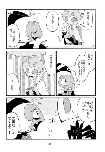 PLAY PLAY PLAY Fhentai - Page 42