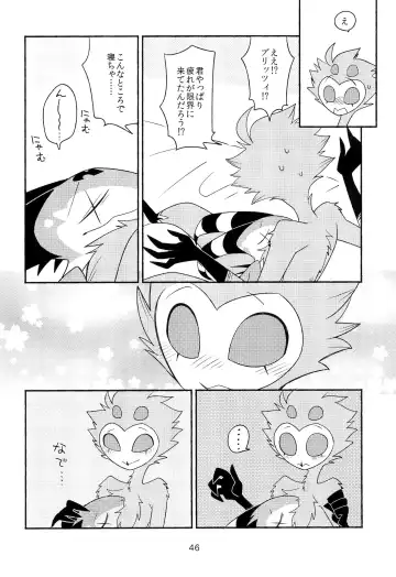 PLAY PLAY PLAY Fhentai - Page 48