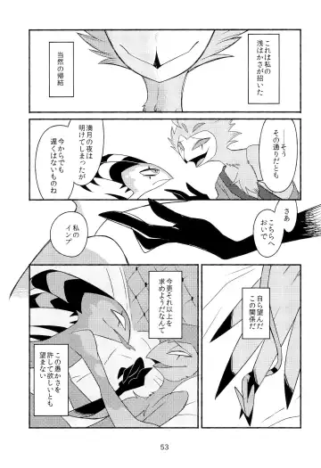 PLAY PLAY PLAY Fhentai - Page 55