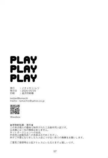 PLAY PLAY PLAY Fhentai - Page 59