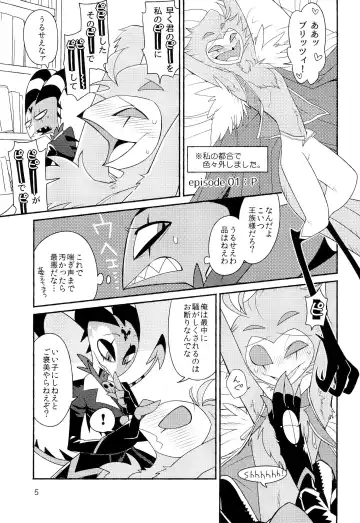 PLAY PLAY PLAY Fhentai - Page 7