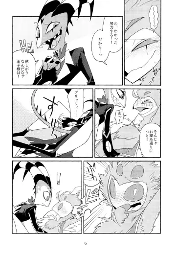 PLAY PLAY PLAY Fhentai - Page 8