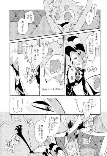 PLAY PLAY PLAY Fhentai - Page 9