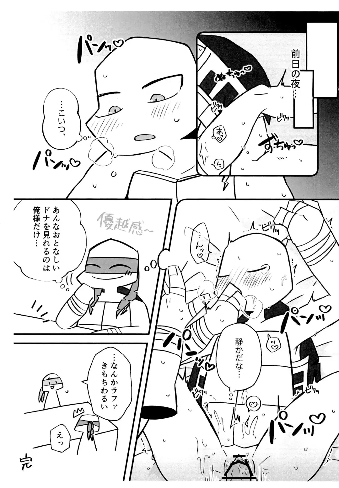 RaphDon ga Icha-icha shiteru dake Fhentai - Page 5