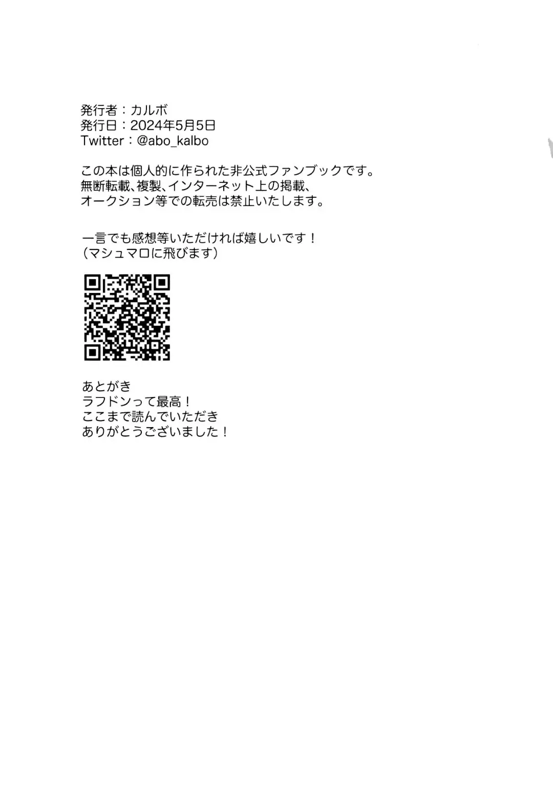 RaphDon ga Icha-icha shiteru dake Fhentai - Page 9