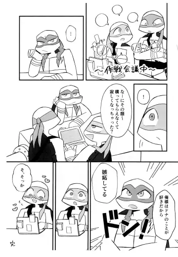 RaphDon ga Icha-icha shiteru dake Fhentai - Page 7