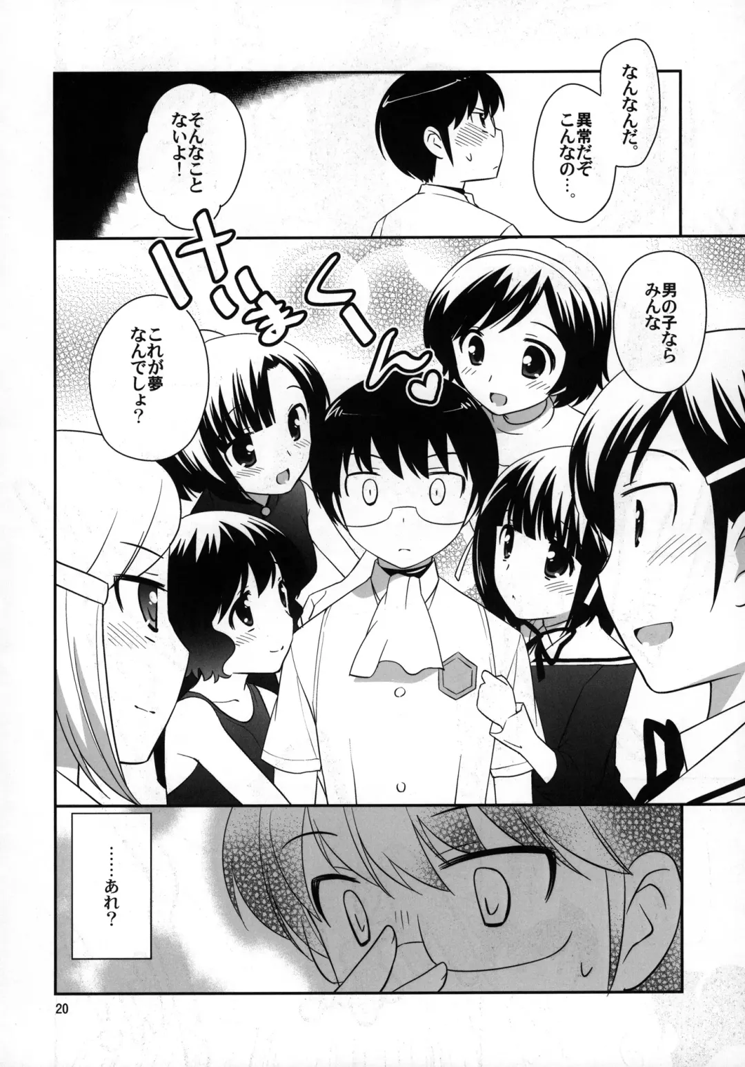 [Ueda Yuu] Yokkyuuuuun! Fhentai - Page 19