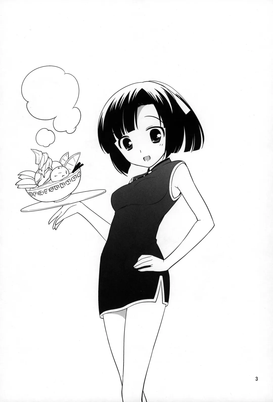 [Ueda Yuu] Yokkyuuuuun! Fhentai - Page 2