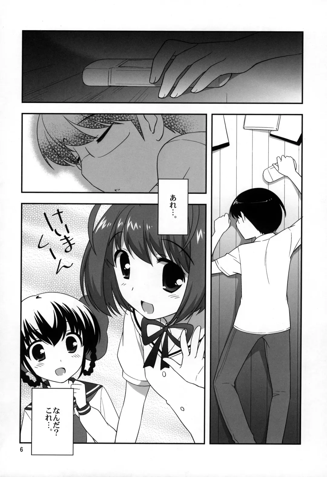 [Ueda Yuu] Yokkyuuuuun! Fhentai - Page 5