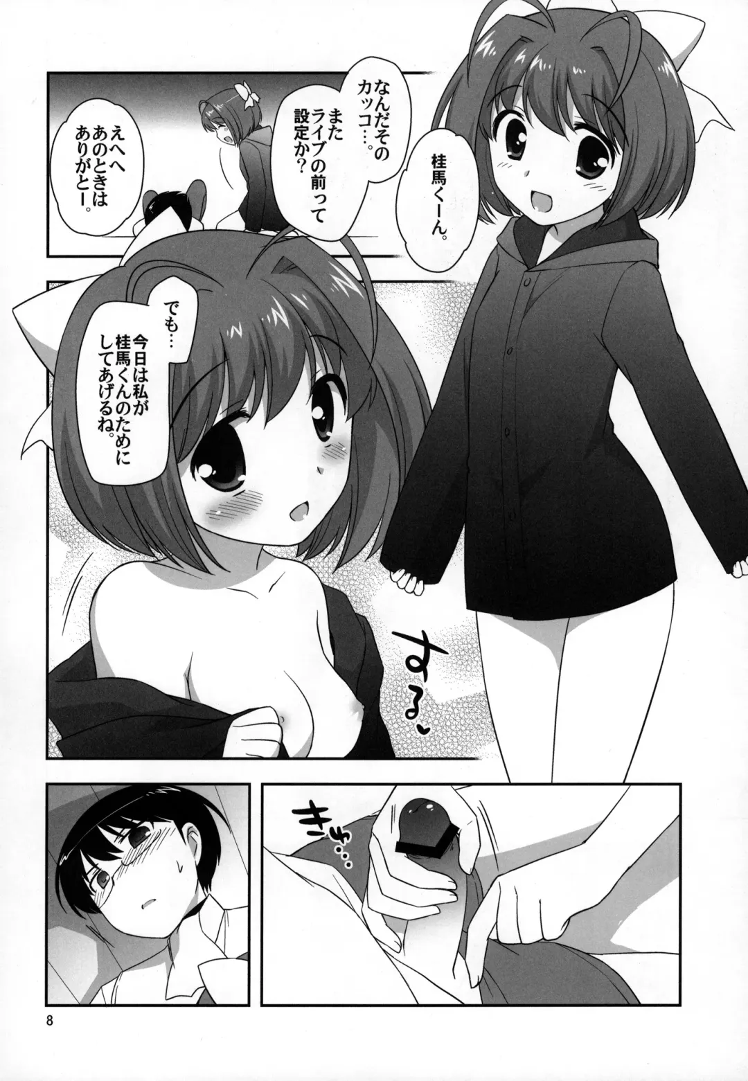[Ueda Yuu] Yokkyuuuuun! Fhentai - Page 7