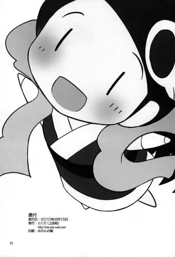 [Ueda Yuu] Yokkyuuuuun! Fhentai - Page 21