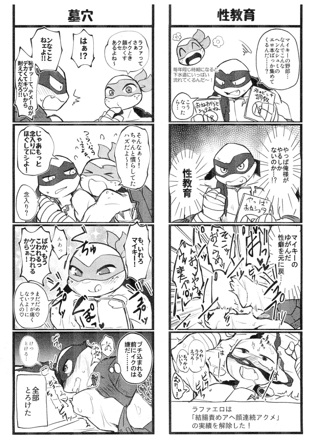 [Rinmaru] Konnano Nani ka no Machigai da!! Vol.2 Fhentai - Page 2