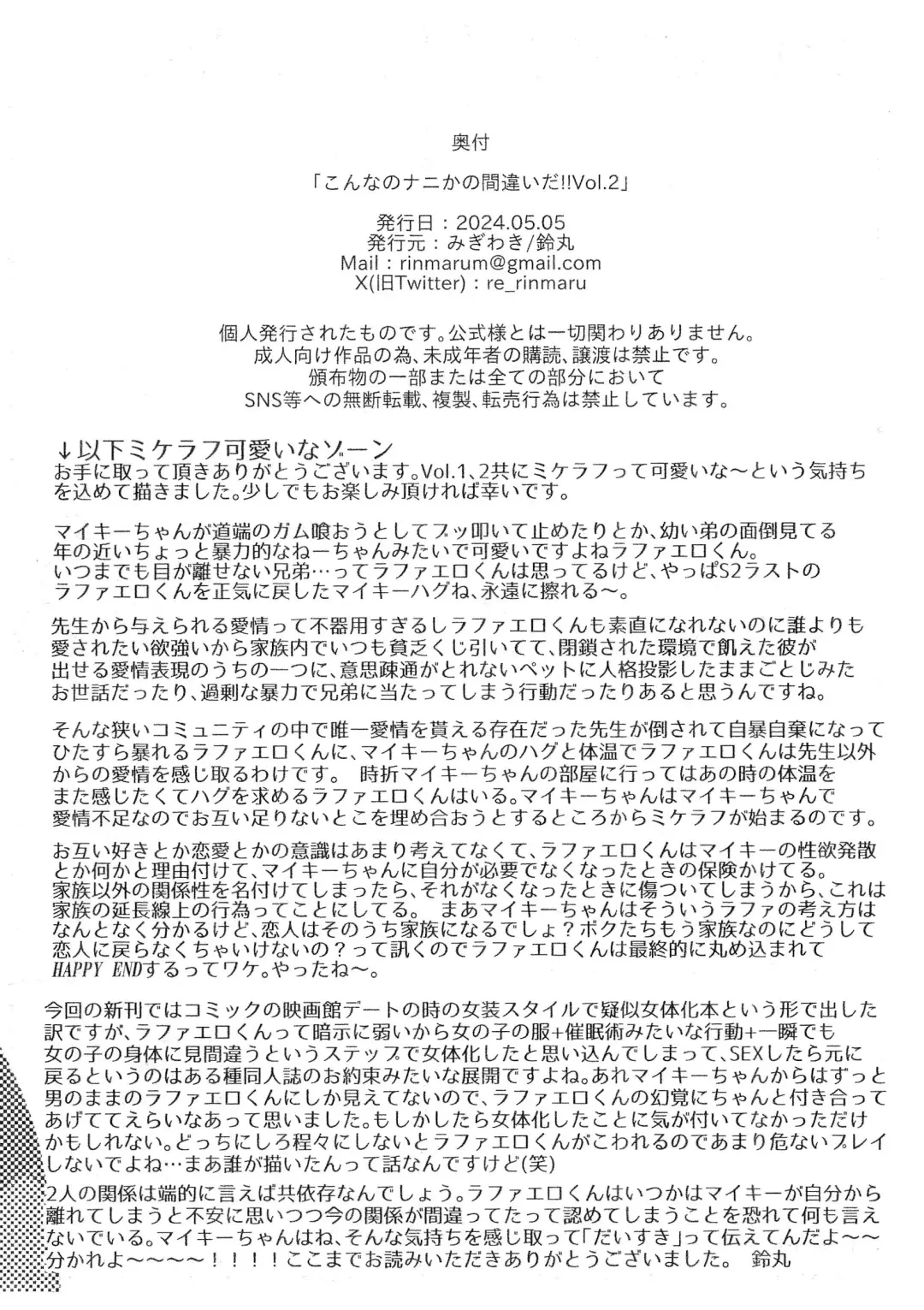 [Rinmaru] Konnano Nani ka no Machigai da!! Vol.2 Fhentai - Page 4