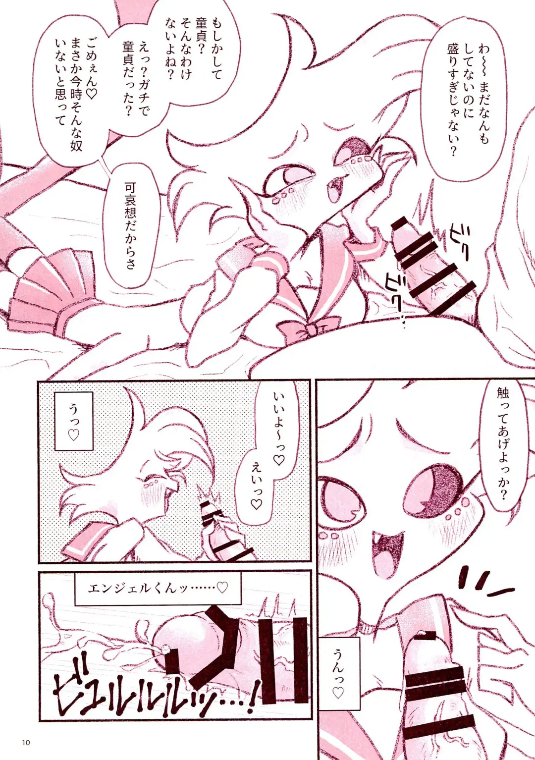 Chokkin no Oshigoto Matome Fhentai - Page 10