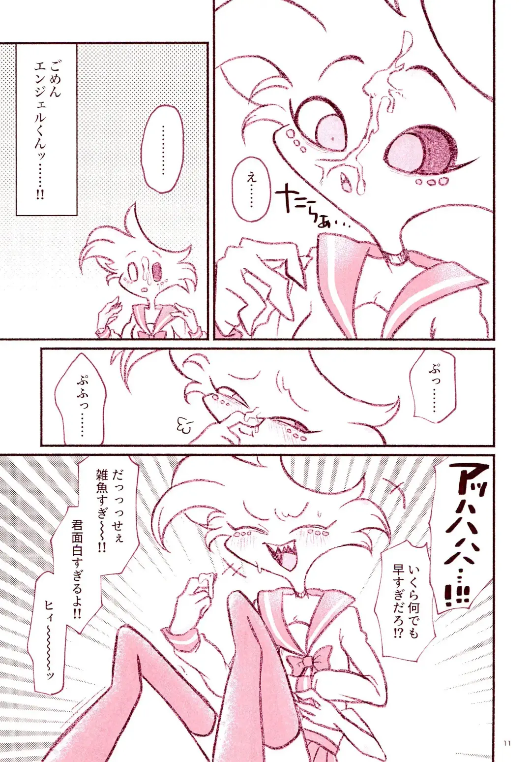 Chokkin no Oshigoto Matome Fhentai - Page 11