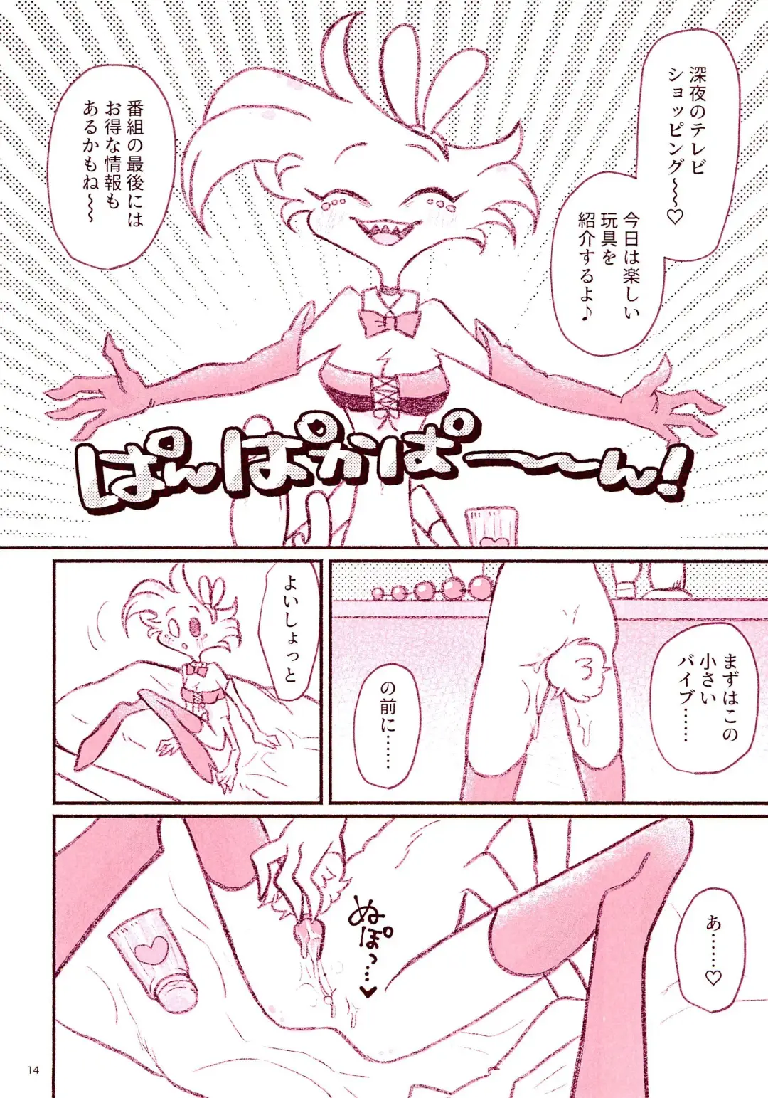 Chokkin no Oshigoto Matome Fhentai - Page 14