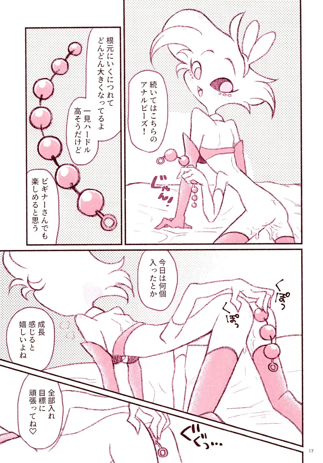 Chokkin no Oshigoto Matome Fhentai - Page 17