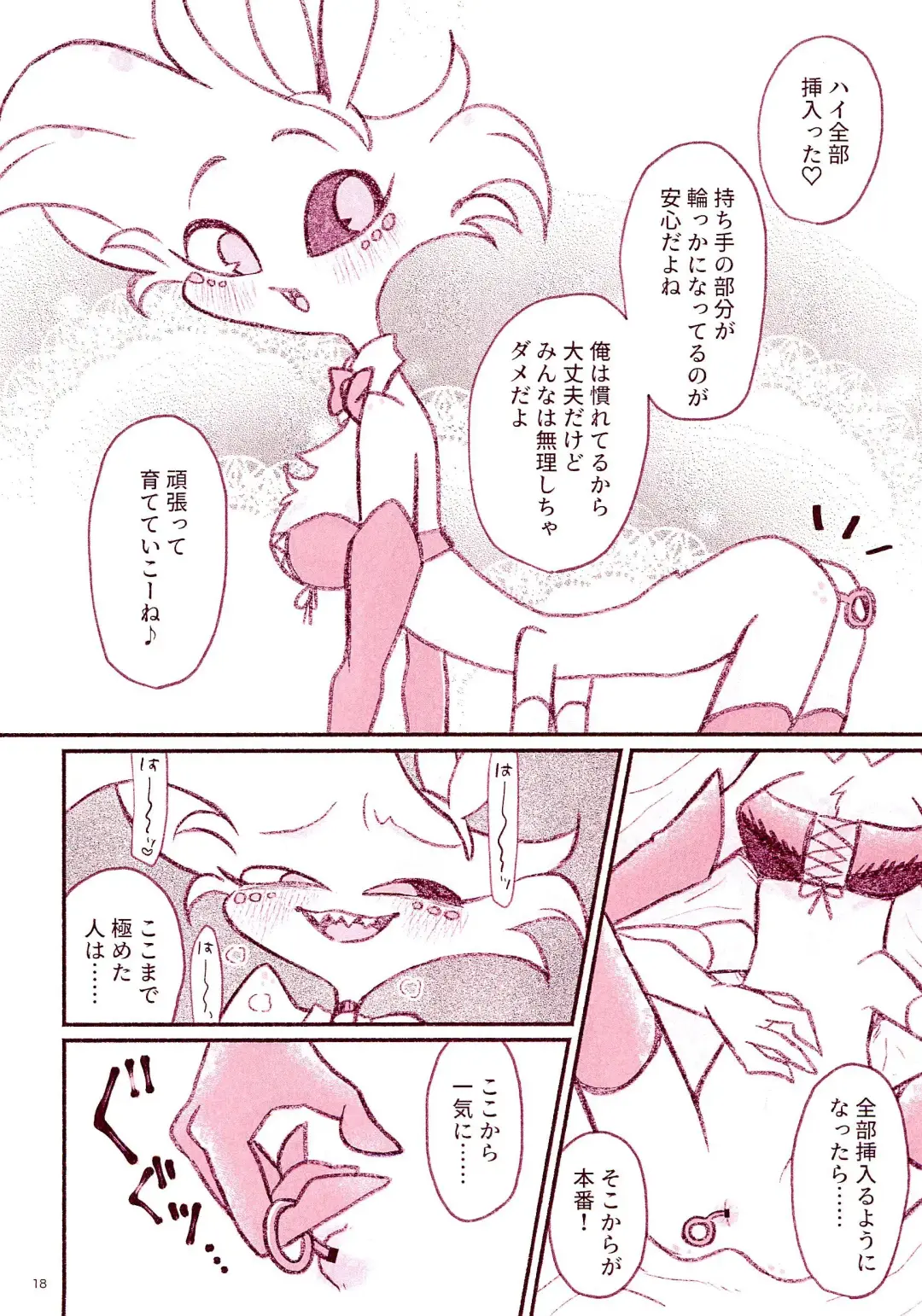 Chokkin no Oshigoto Matome Fhentai - Page 18