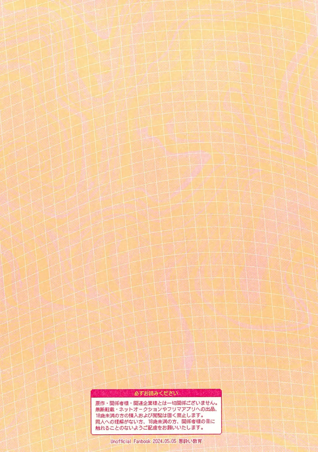 Chokkin no Oshigoto Matome Fhentai - Page 24