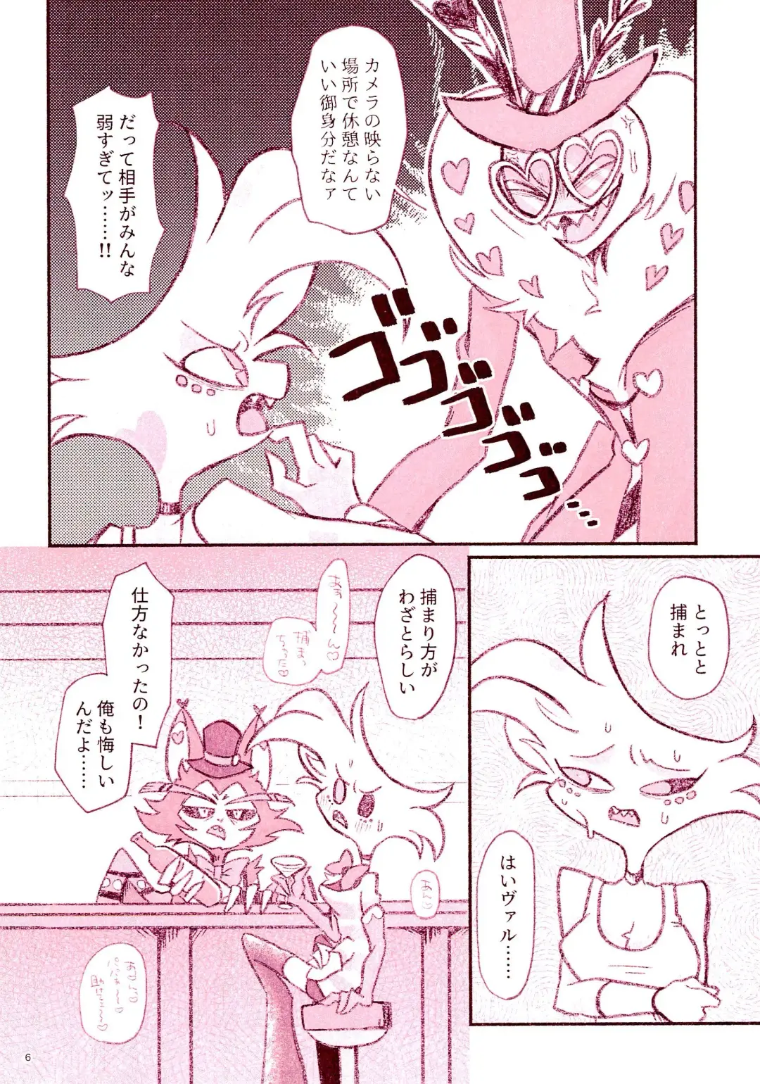 Chokkin no Oshigoto Matome Fhentai - Page 6