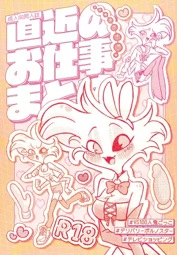 Read Chokkin no Oshigoto Matome - Fhentai