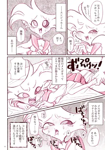 Chokkin no Oshigoto Matome Fhentai - Page 12