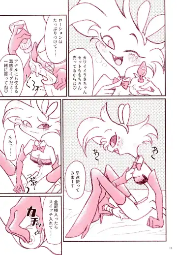 Chokkin no Oshigoto Matome Fhentai - Page 15