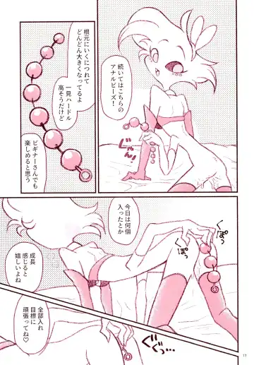 Chokkin no Oshigoto Matome Fhentai - Page 17