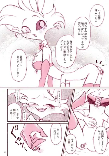 Chokkin no Oshigoto Matome Fhentai - Page 18