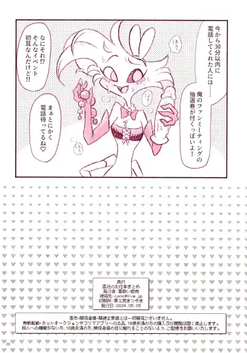 Chokkin no Oshigoto Matome Fhentai - Page 22