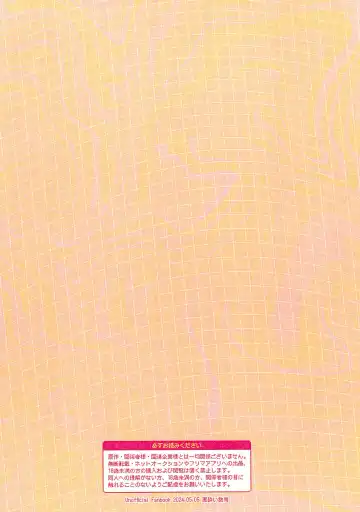 Chokkin no Oshigoto Matome Fhentai - Page 24