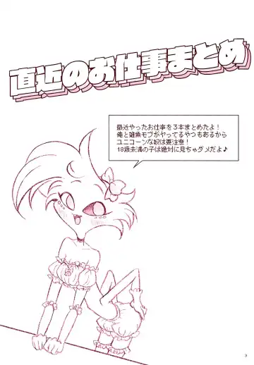 Chokkin no Oshigoto Matome Fhentai - Page 3