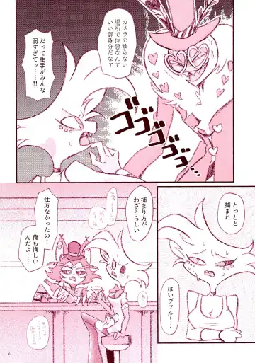 Chokkin no Oshigoto Matome Fhentai - Page 6