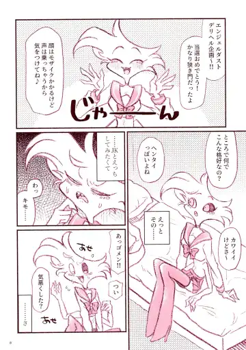 Chokkin no Oshigoto Matome Fhentai - Page 8