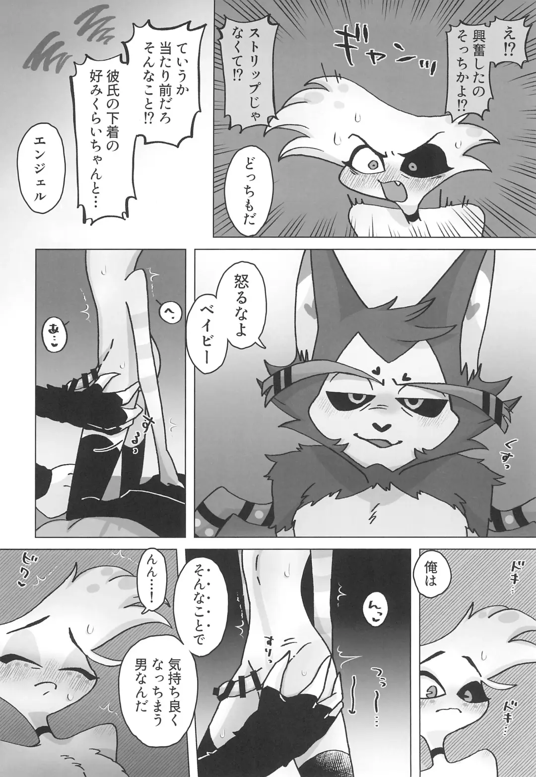 Initiative Fhentai - Page 10