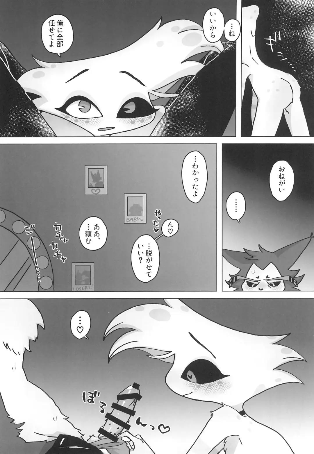 Initiative Fhentai - Page 12