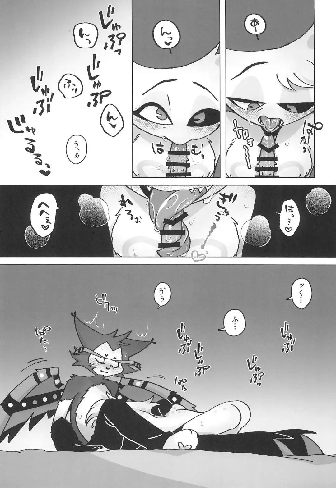 Initiative Fhentai - Page 13