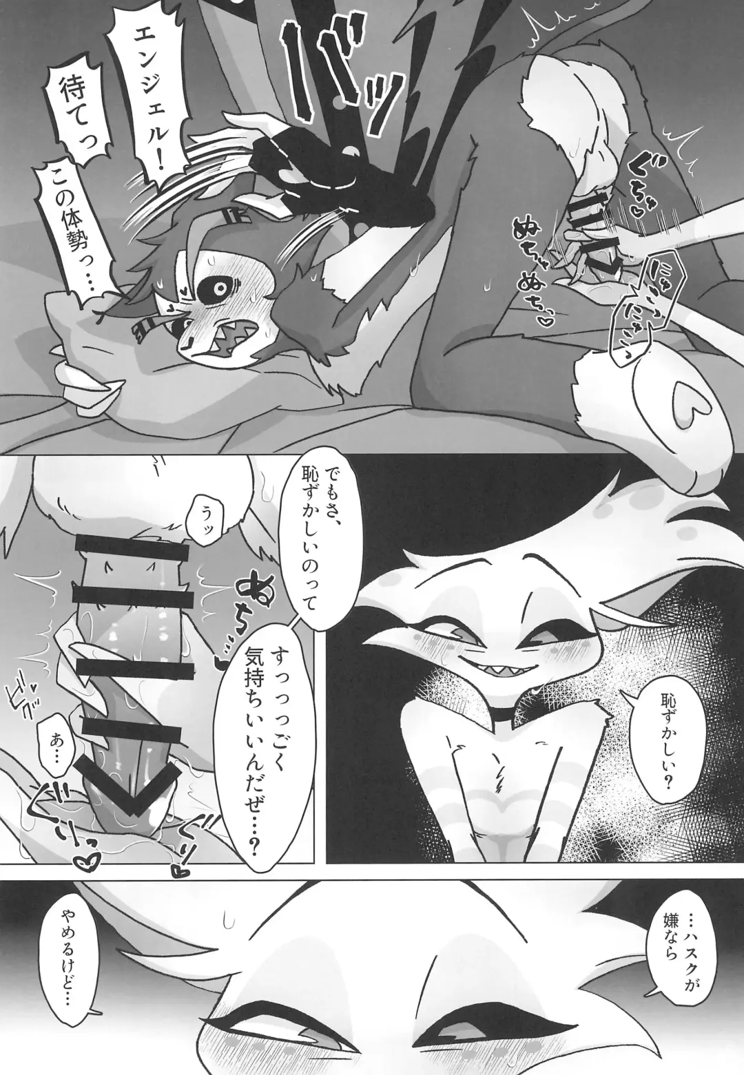 Initiative Fhentai - Page 16