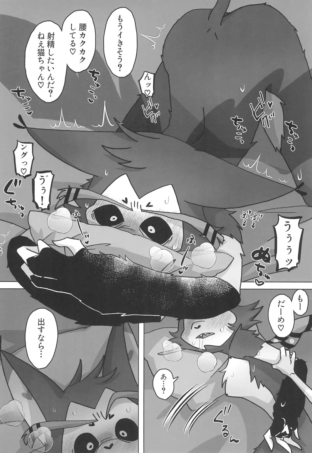 Initiative Fhentai - Page 18