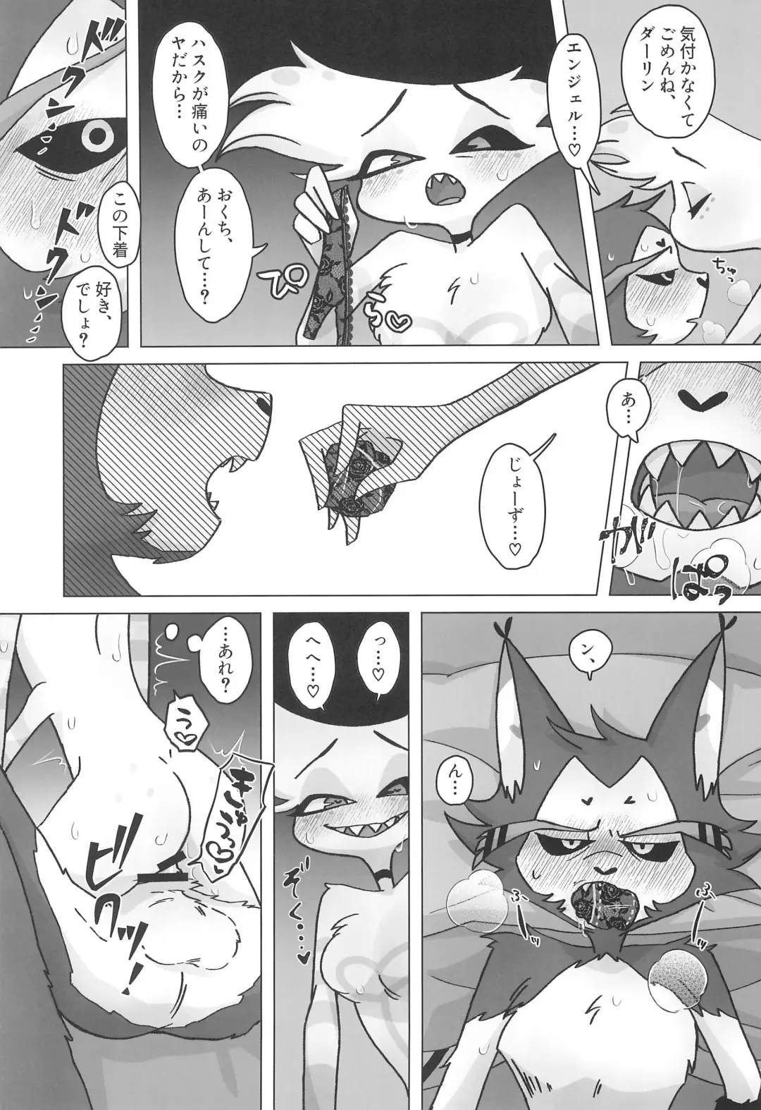 Initiative Fhentai - Page 21