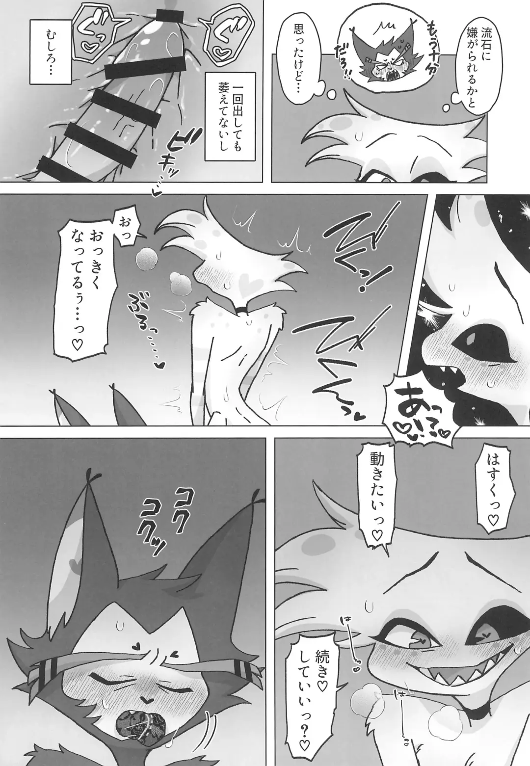 Initiative Fhentai - Page 22