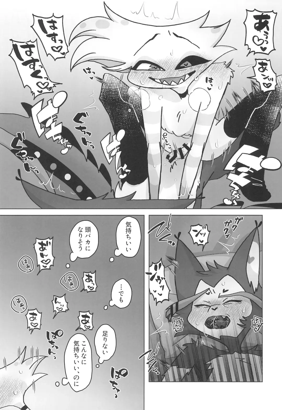 Initiative Fhentai - Page 23