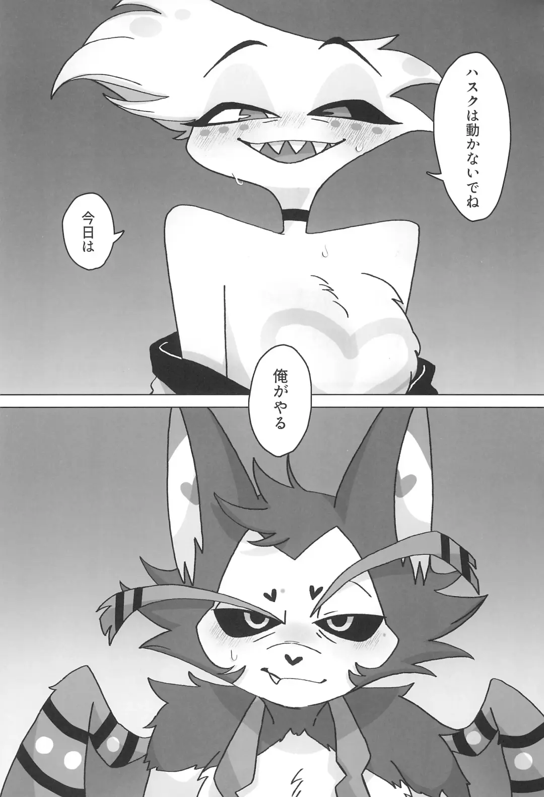 Initiative Fhentai - Page 3