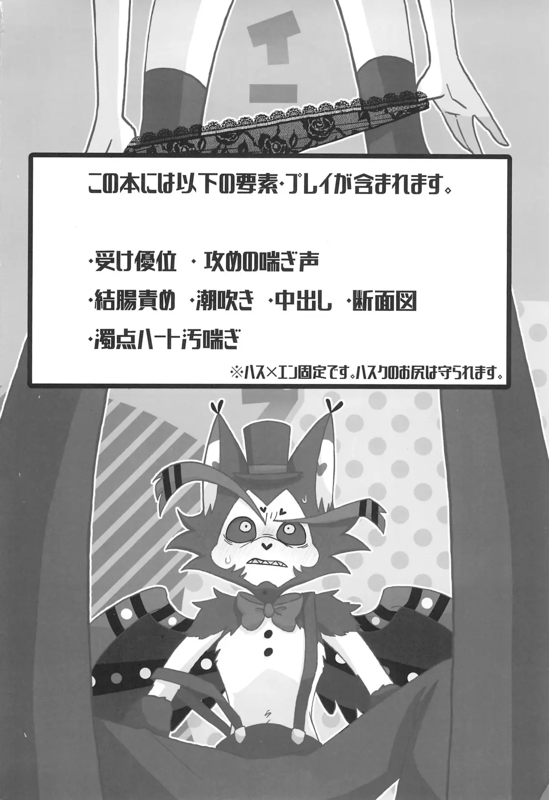 Initiative Fhentai - Page 4