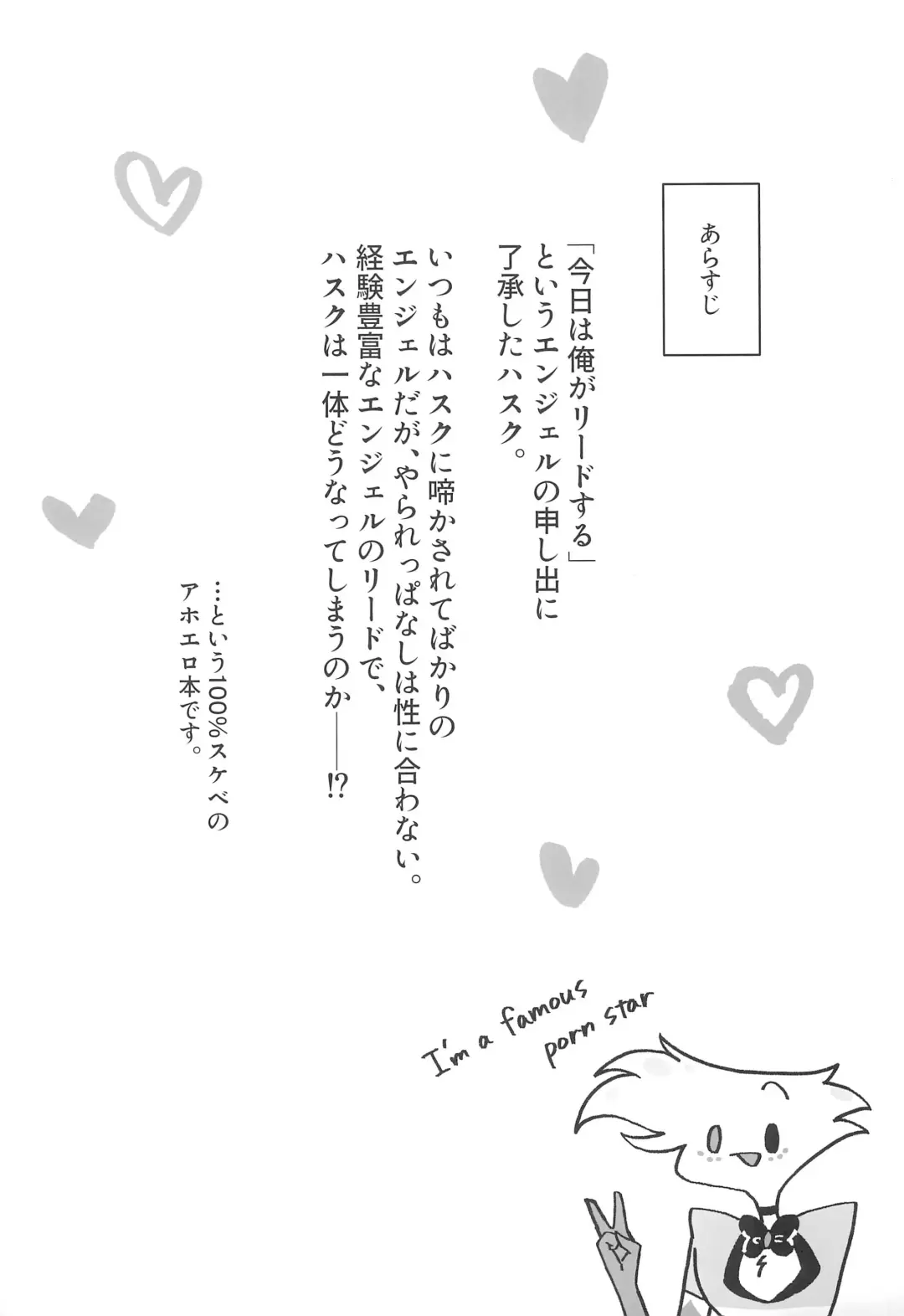 Initiative Fhentai - Page 5