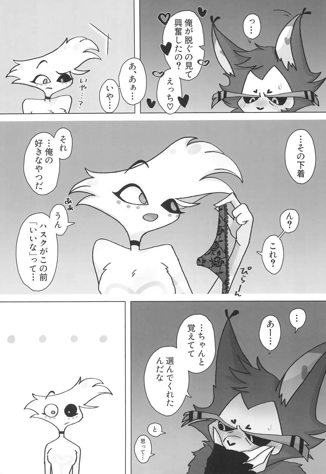 Initiative Fhentai - Page 9